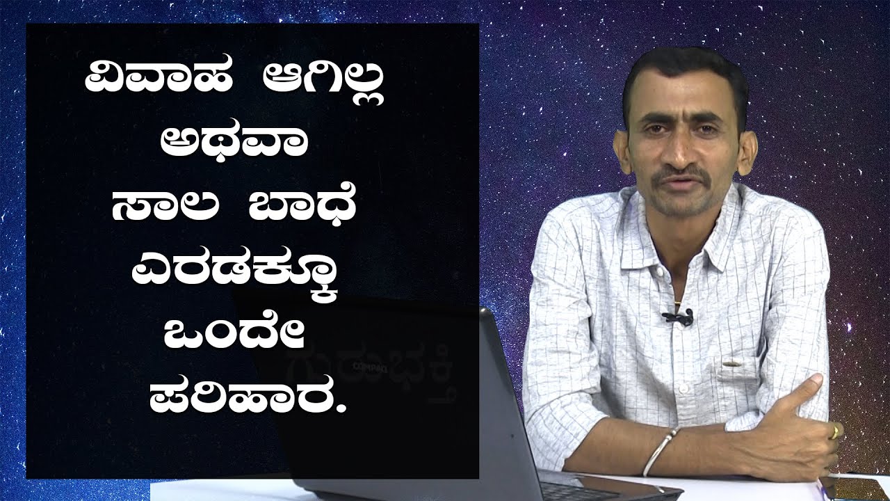 One Solution for Two Different Problems | Praveen Guruji | Simple Solutions | GuruBhakti Jyotish