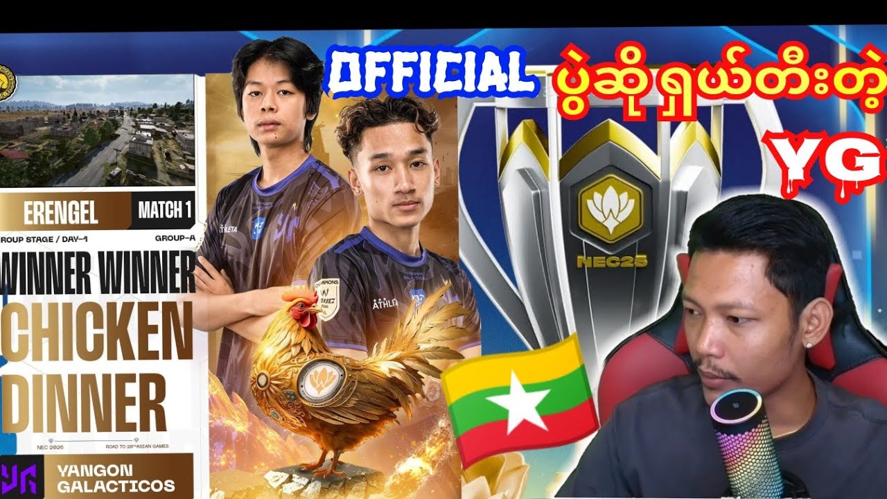 Officialပြိုင်ပွဲမို့ ရှယ်ပလန်နဲ့ရှယ်ကြမ်းနေတဲ့🇲🇲YGကိုထိန်းဖို့မလွယ်ဘူး👏🥰#yg #mernat #taka #pmwc 