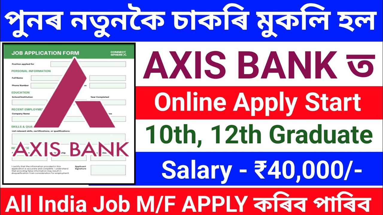 Axis Bank New Recruitment 2025//How To Apply Axis Bank Job's//Axis Bank Job's Online Apply