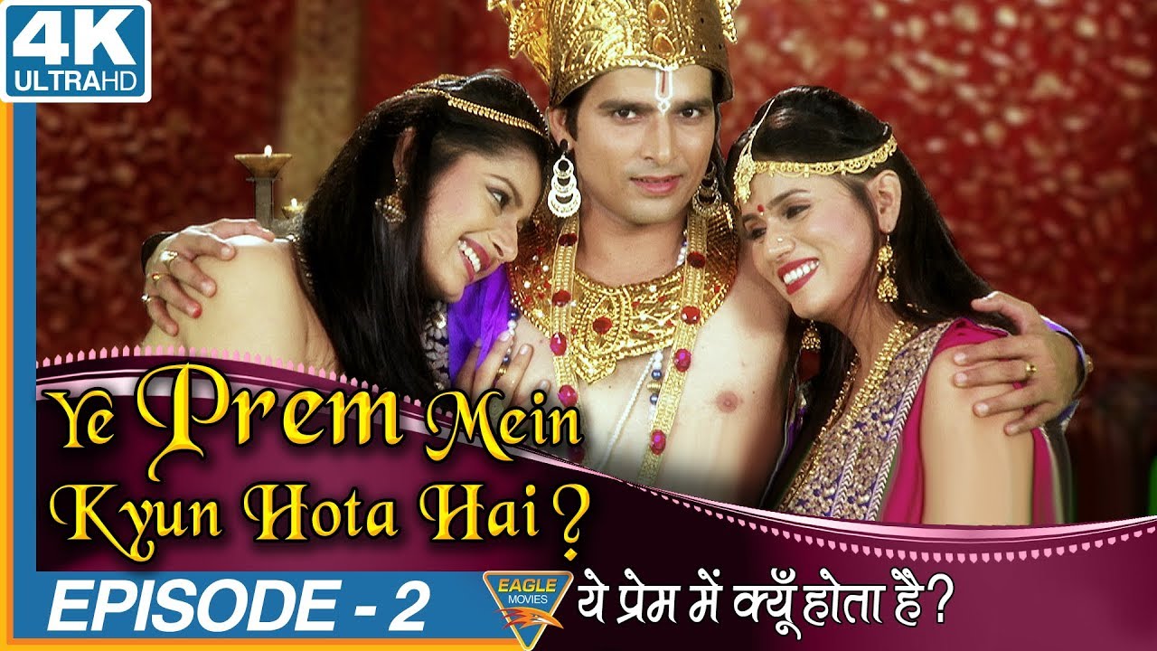 Ye Prem Mein Kyu Hota Hai Hindi Devotional Serial Episode 02 || Hindi Devotional Web Series