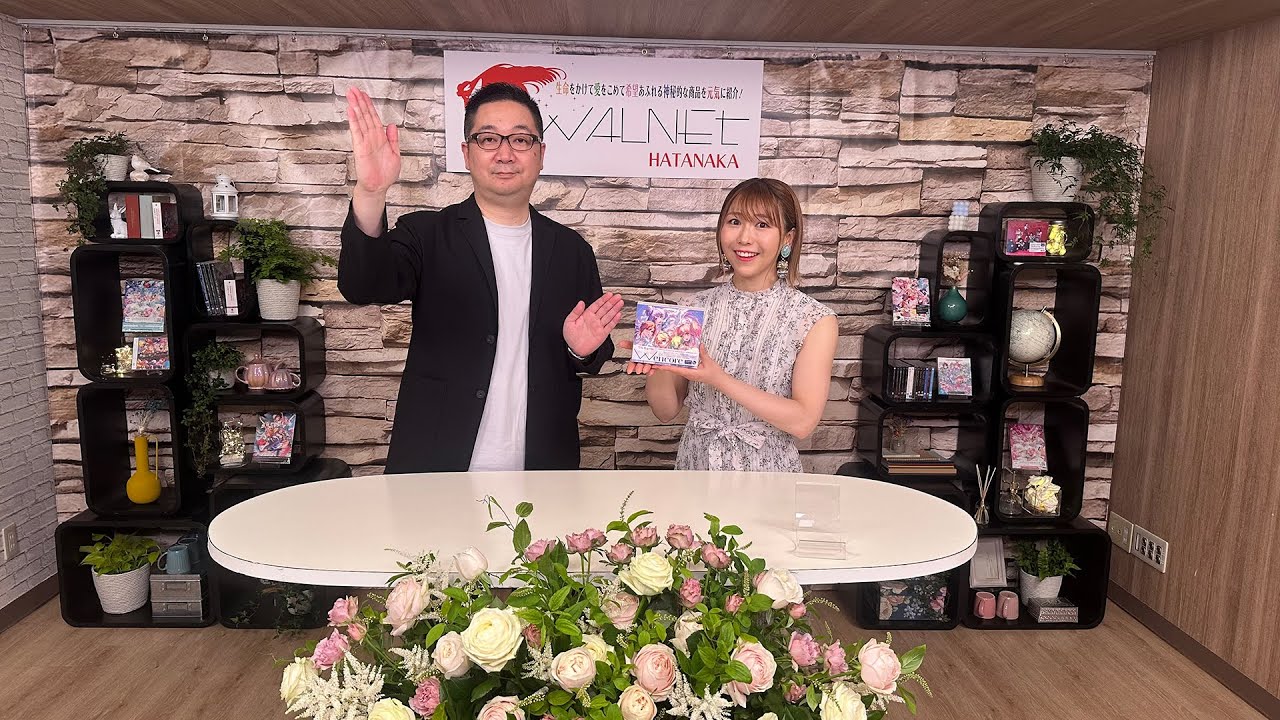 ワルネットはたなか　-「W encore」特集！-