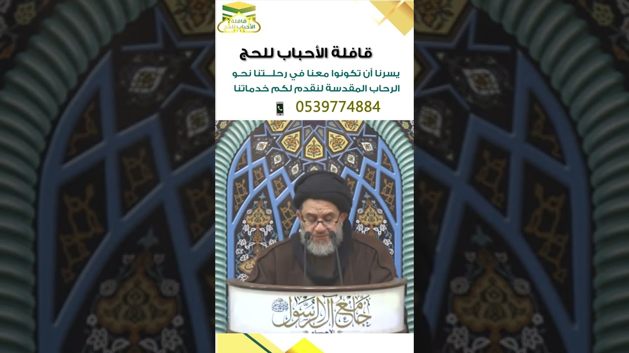 خطبة النبي محمد (ص) لاستقبال شهر رمضان المبارك بصوت سماحة العلامة السيد هاشم السلمان