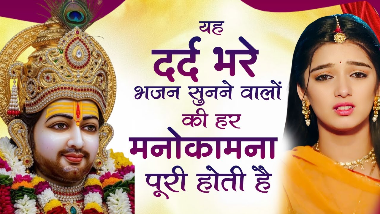 खाटू श्याम के टॉप 10 भजन | Shyam Bhajan 2026 | Khatu Shyam Bhajan | Top 10 Shyam Bhajan | Khatu Song