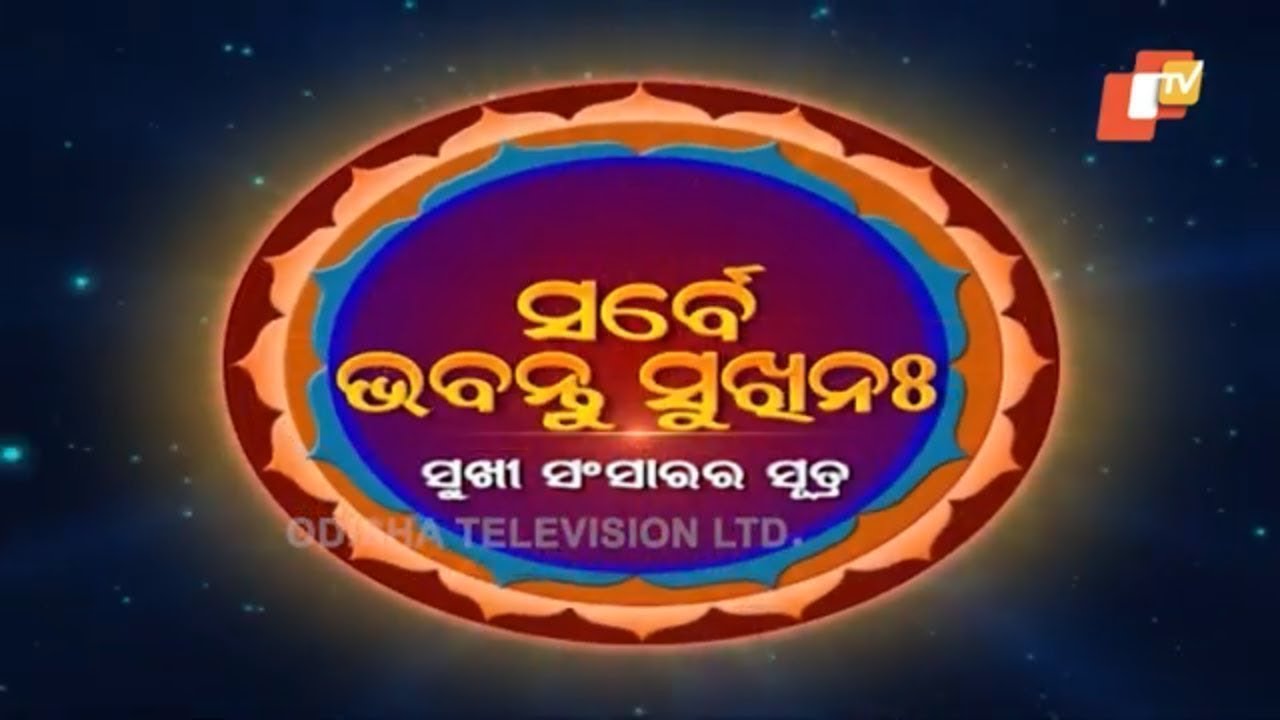 Sarbe Bhabantu Sukhinaha Ep 2499 | ଧୃତରାଷ୍ଟ୍ର ମାନେ ଚିରକାଳ ଅନ୍ଧ | Dr Pabitra Subuddhi