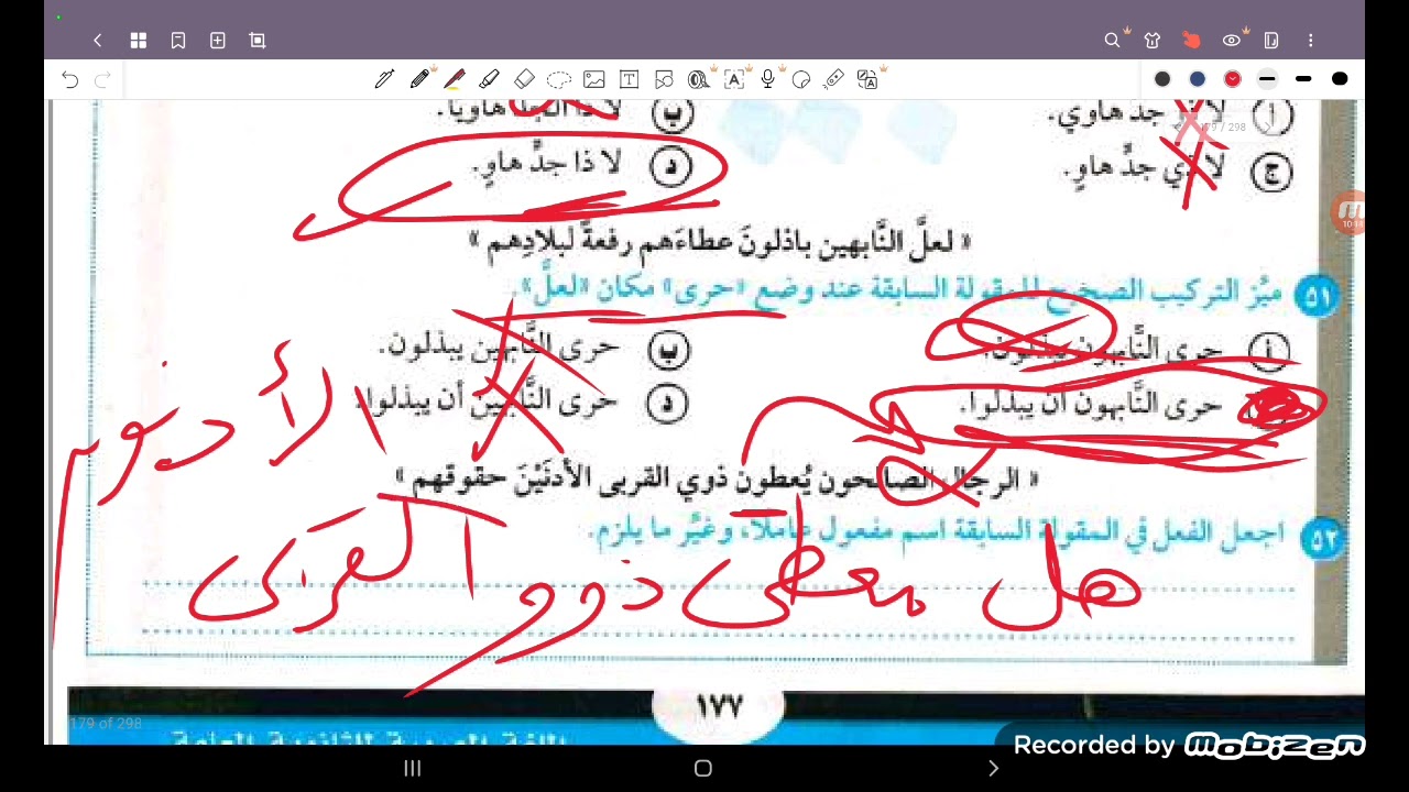 حل النموذج الثاني عشر والنموذج الثالث عشر من بيان المراجعة النهائية ٢٠٢٤ ( نحو وتعبير )