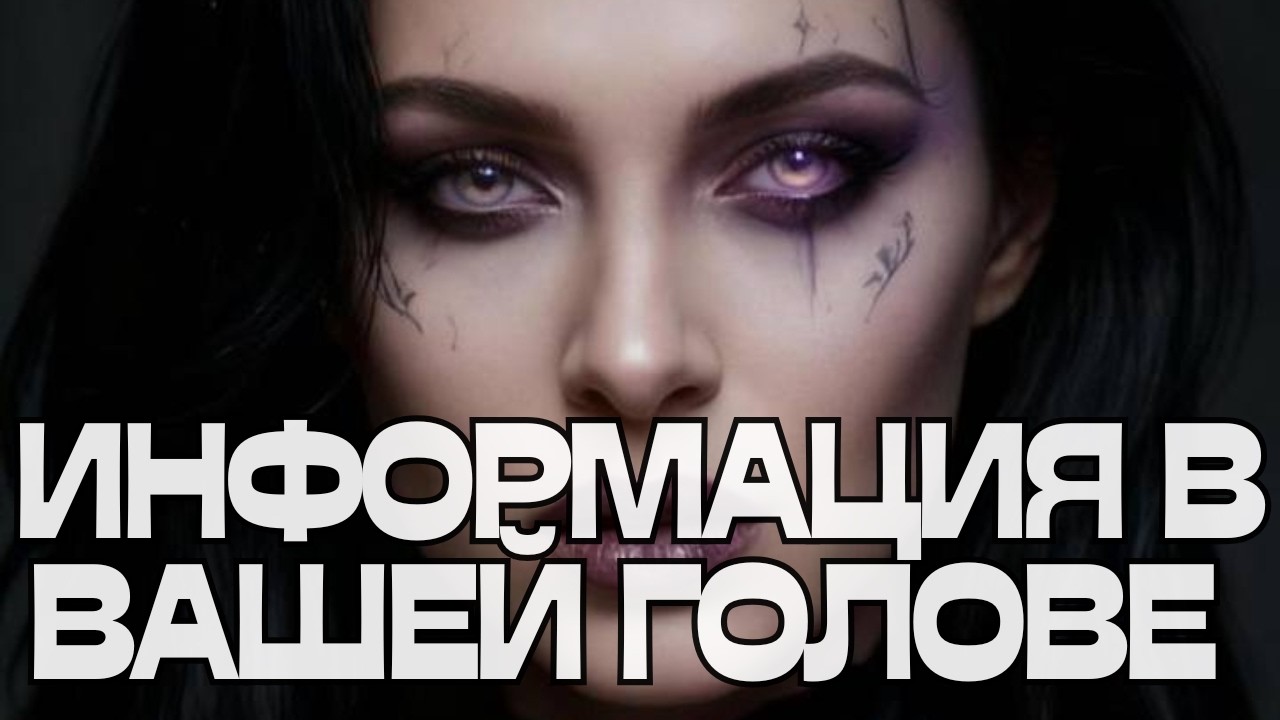 🌟🤔ИНФОРМАЦИЯ В ВАШЕЙ ГОЛОВЕ ⁉️ОТКУДА ВЕТЕР🌬️