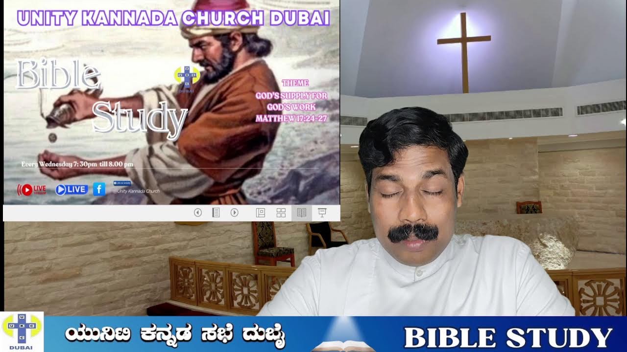 BIBLE STUDY | January 21st |Matthew 17:24-27 | Unity Kannada Church Dubai