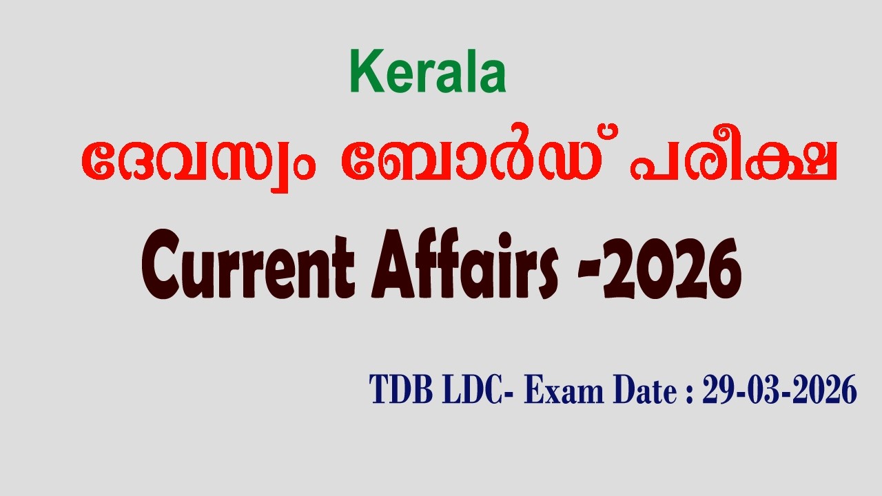 Devasswom Board Exam  Current Affairs 2026