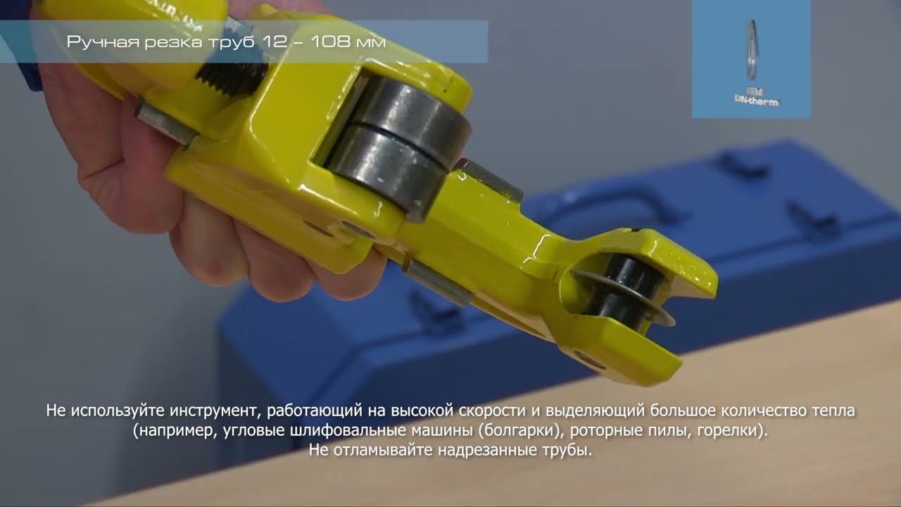 Руководство по монтажу Cистемы KAN therm Steel и KAN therm Inox