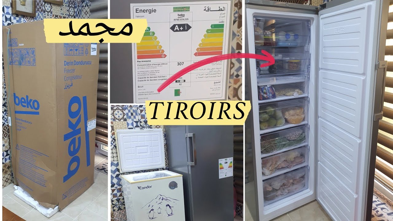 المجمد او الفريزر جميع المعلومات مع السعر /طريقة التنضيف التنظيم/ الفرق بين المجمد العمودي والافقي