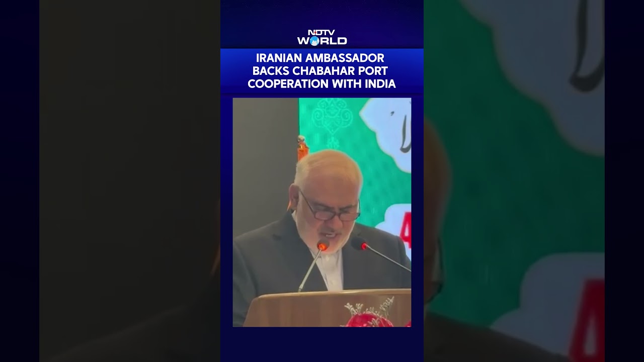 Chabahar Port | Iranian Ambassador Backs Chabahar Port Cooperation With India