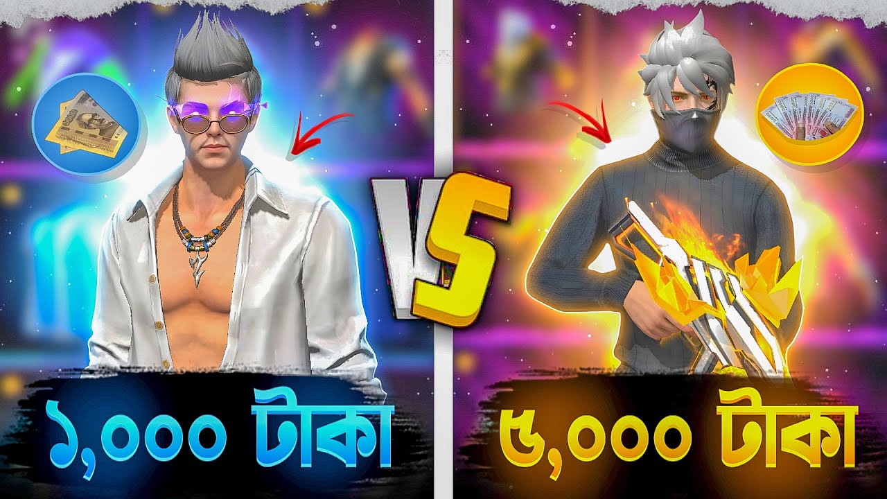 ৳1000 TK I'D VS ৳ 5000 TK I'D😍কোন আইডি Collection সবচেয়ে সেরা😵 - Garena Free Fire