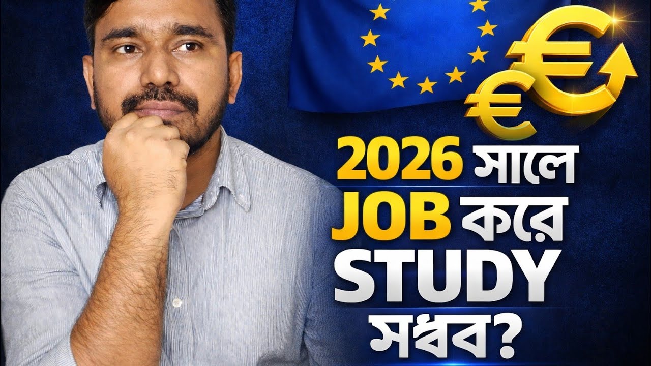 Europe Study 2026 🇪🇺 | কোন দেশে Job করে Tuition + Living Cost Manage করা সম্ভব? Best country 2026