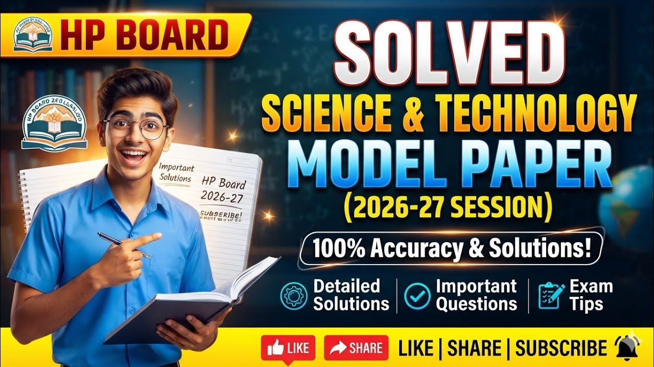 Class 10th Science and Technology Solved Model Question Paper 2026-27 💚