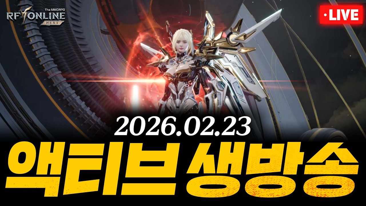 RF온라인 넥스트 신화성공 길드원 형님들 축하! 주간패키지 신화도전 할수있을까? 제발 넷마블 사랑해요