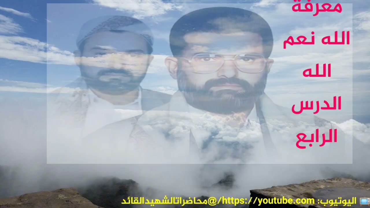 @محاضراتالشهيدالقائد كيف يملك المؤمن الدنيا دون أن تملكه؟ تأملات في شكر النعمة|معرفة الله–نعم الله