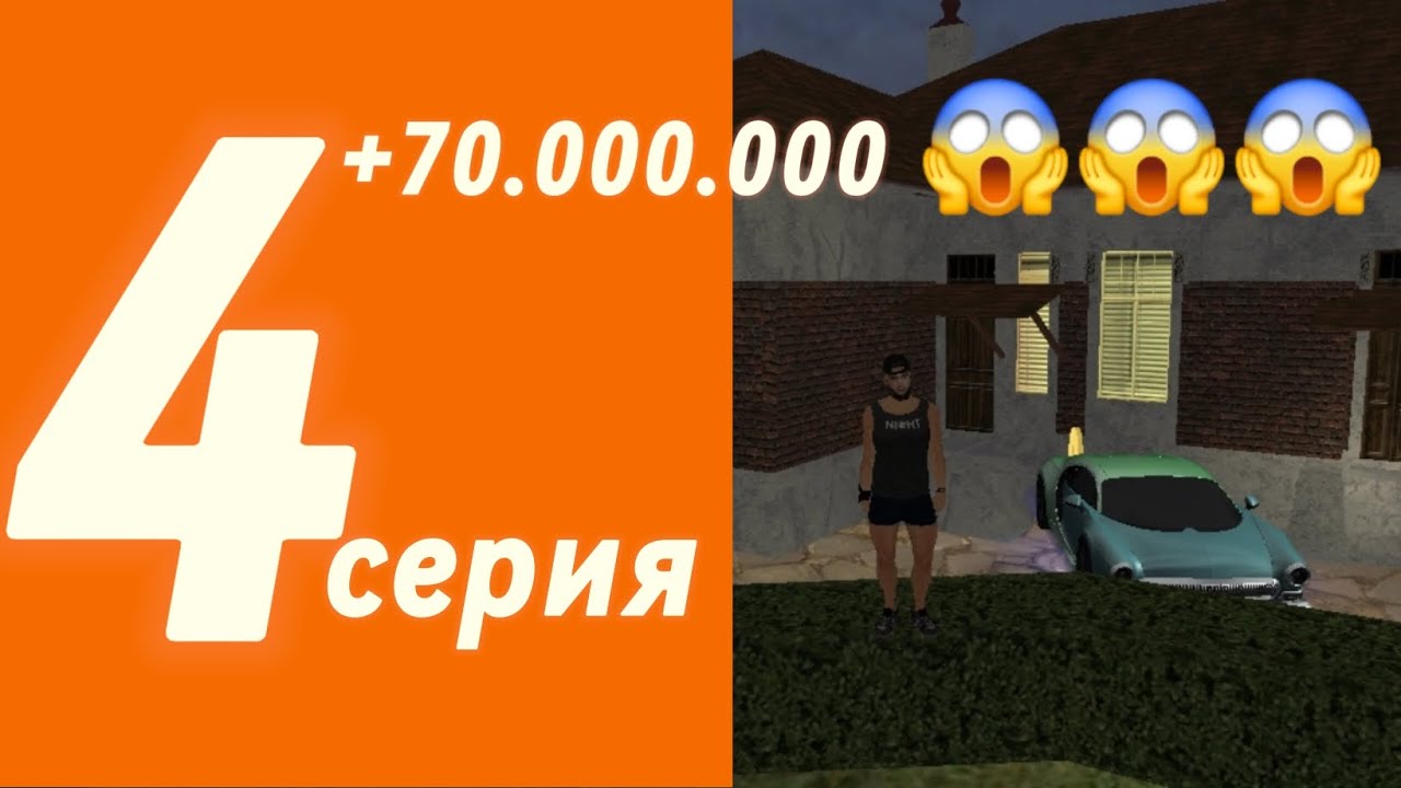 Поднял 70кк на матрешка рп. 4 серия пути до 1.000.000.000 на 12 сервере матрешка рп