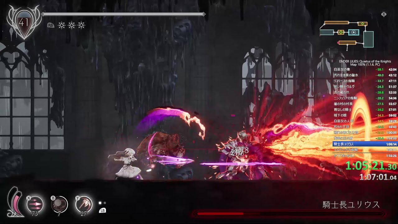 【RTA】ENDER LILIES Map 100% (ver. 1.1.6) LRT: 1:54:15