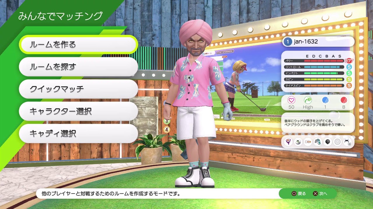 ＃１１９ 「みんごるWORLD/PS5 」 配信プレイ