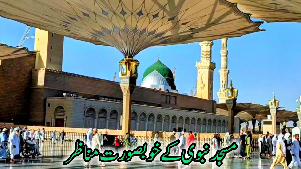 Beautiful Scenes Of Masjid Nabawi Madina | Jashan e Eid Milad un Nabi | Surah Al-Momin | Noor e Azal
