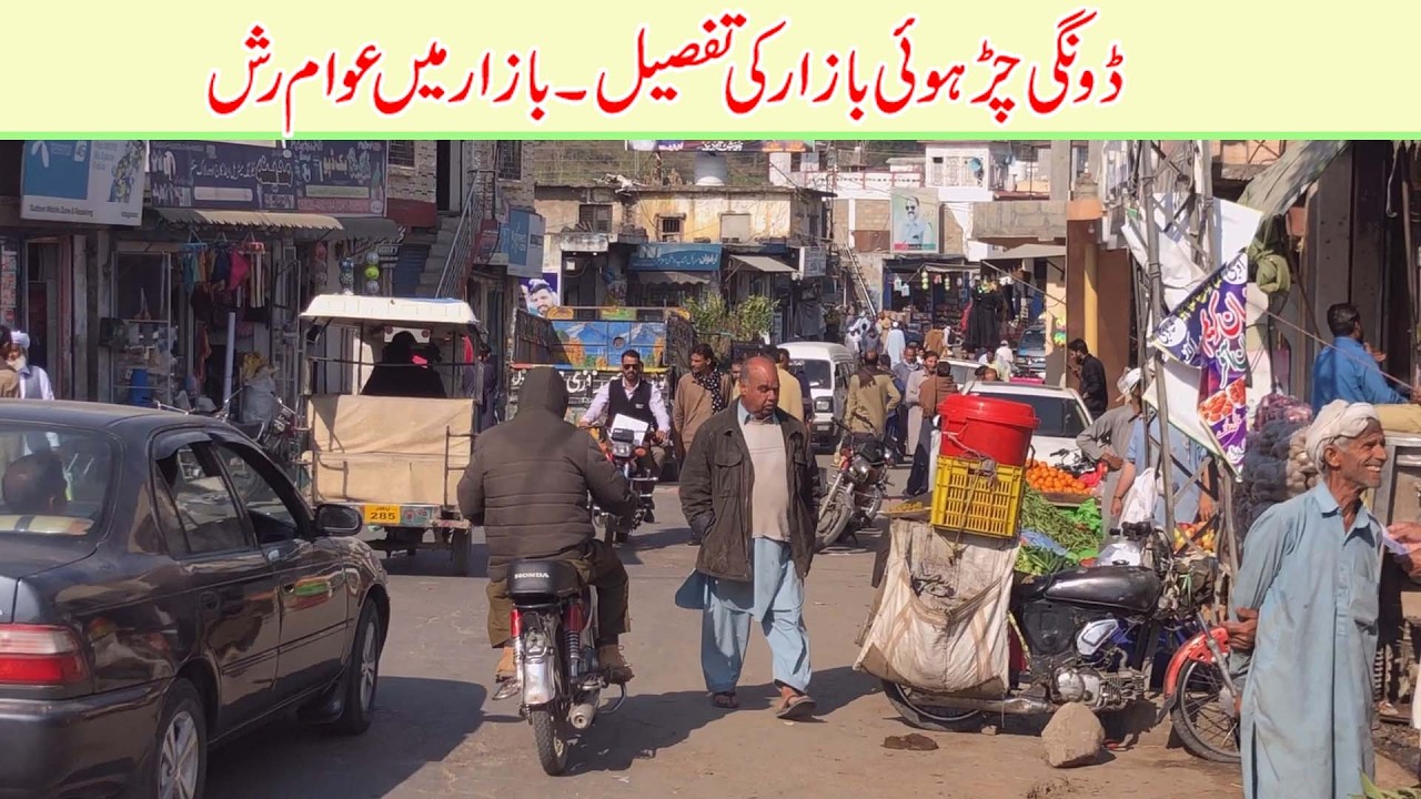 Description of dongi charhoi bazar dongi sabzi mandi same rate islamabad gujranwala sabzi mandi