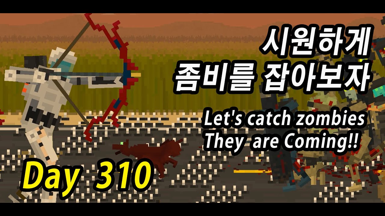 They are coming Day 310#그들이온다#좀비디펜스