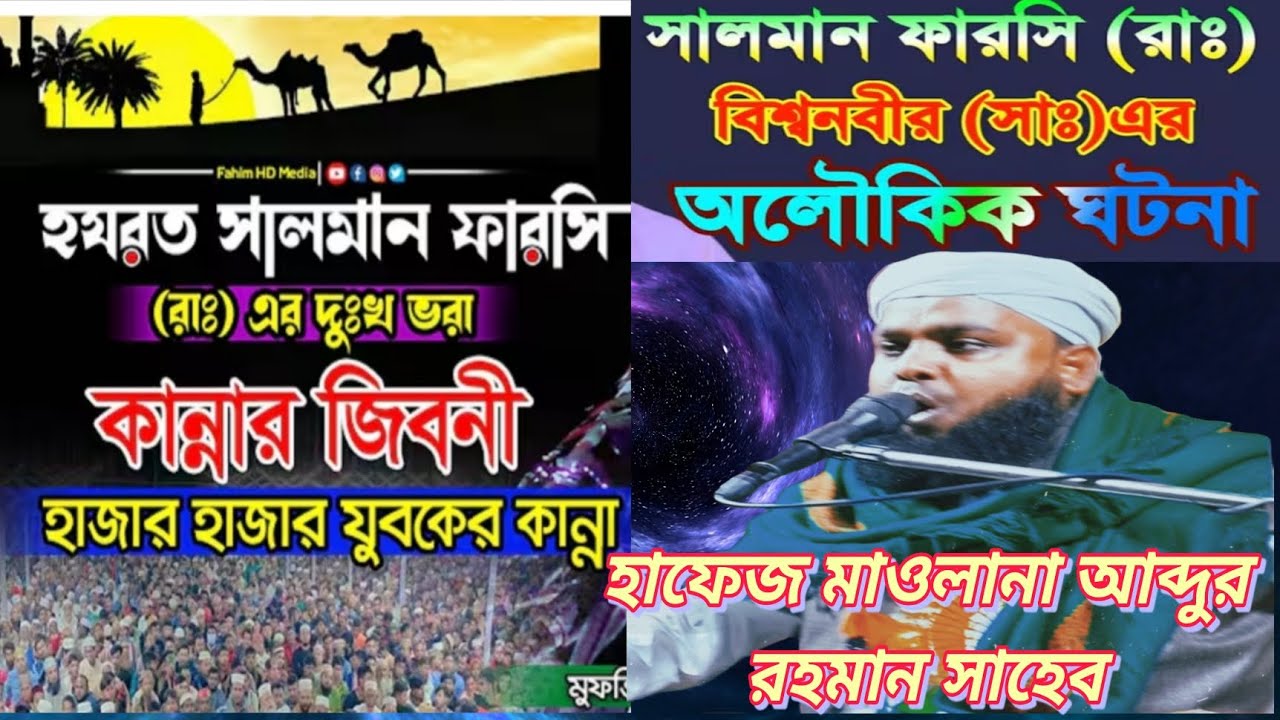 নামাজ সম্পর্কে এত সুন্দর আলোচনা, শুনলে ঈমান বৃদ্ধি হবেই ইনশাআল্লাহ্। ওহ কি চমৎকার ঘটনা।