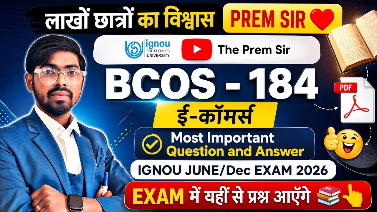 BCOS 184 | ई-कॉमर्स | E-COMMERCE | Bcos 184 Most Important Question and Answer | By Prem Sir