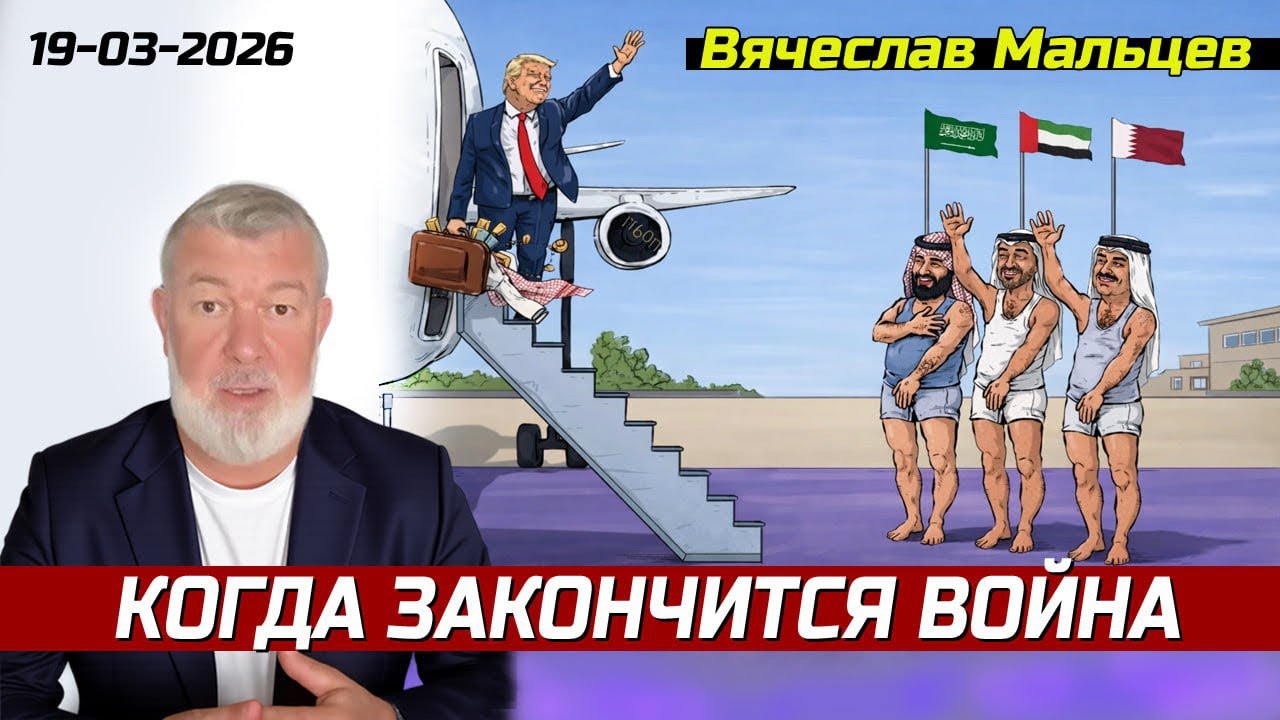 Когда закончится война