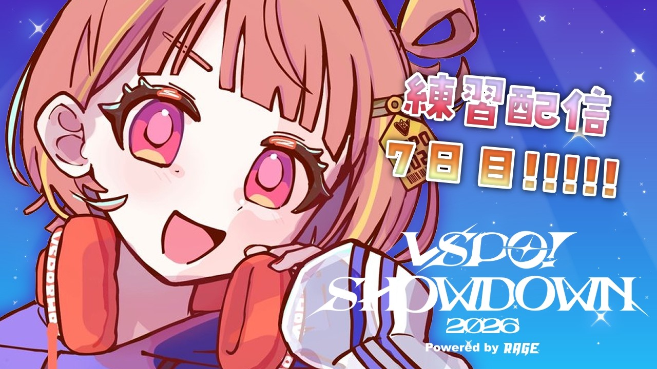 【League of Legends】#VSPO_SHOWDOWN_2026 7日目！GOGO【 ぶいすぽっ！ / 千燈ゆうひ 】