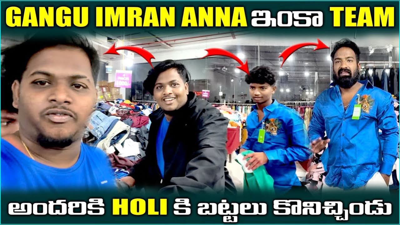 Gangu Imran Anna ఇంకా Team అందరికీ Holi కి బట్టలు కొనిచ్చిండు @pareshanboys 