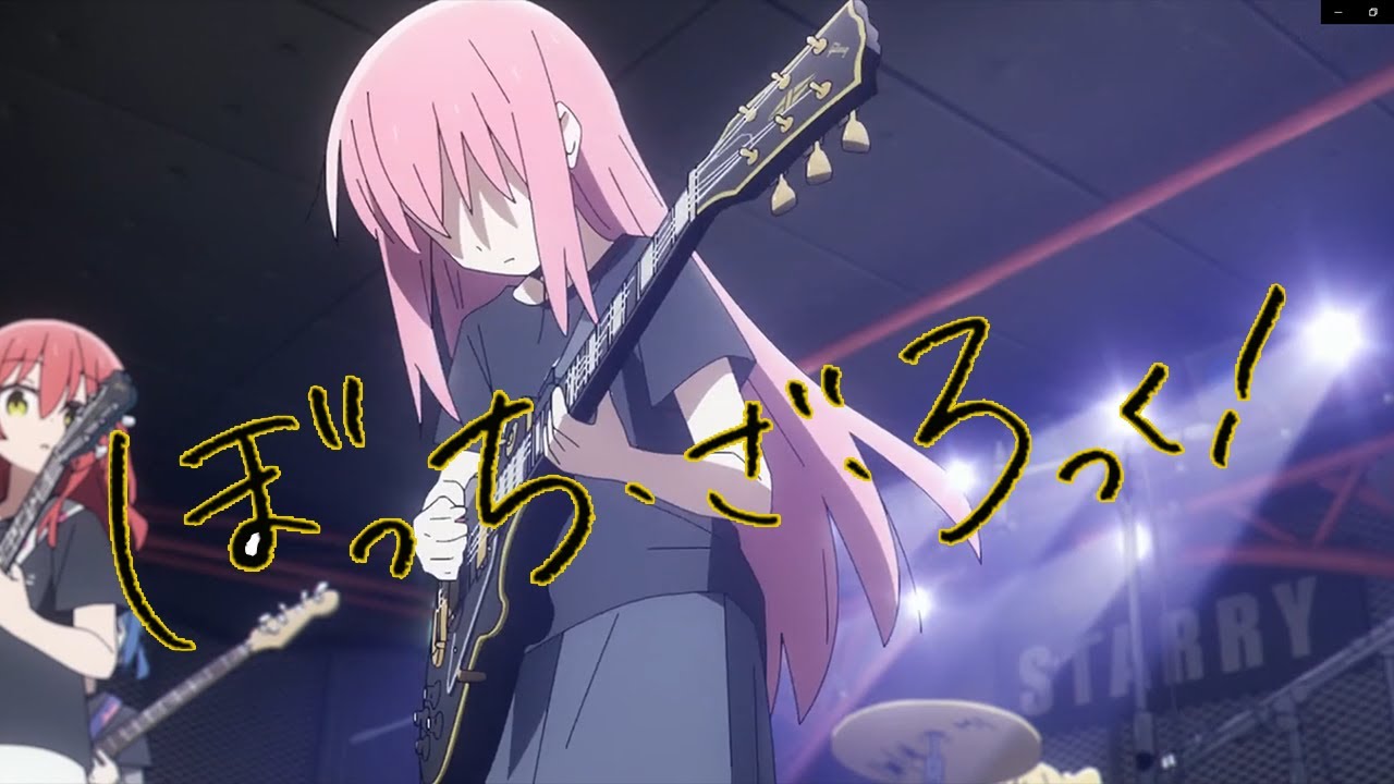 【ぼっちざろっく】結束バンド 台風でのライブ（Eng Sub）【bocchitherock】