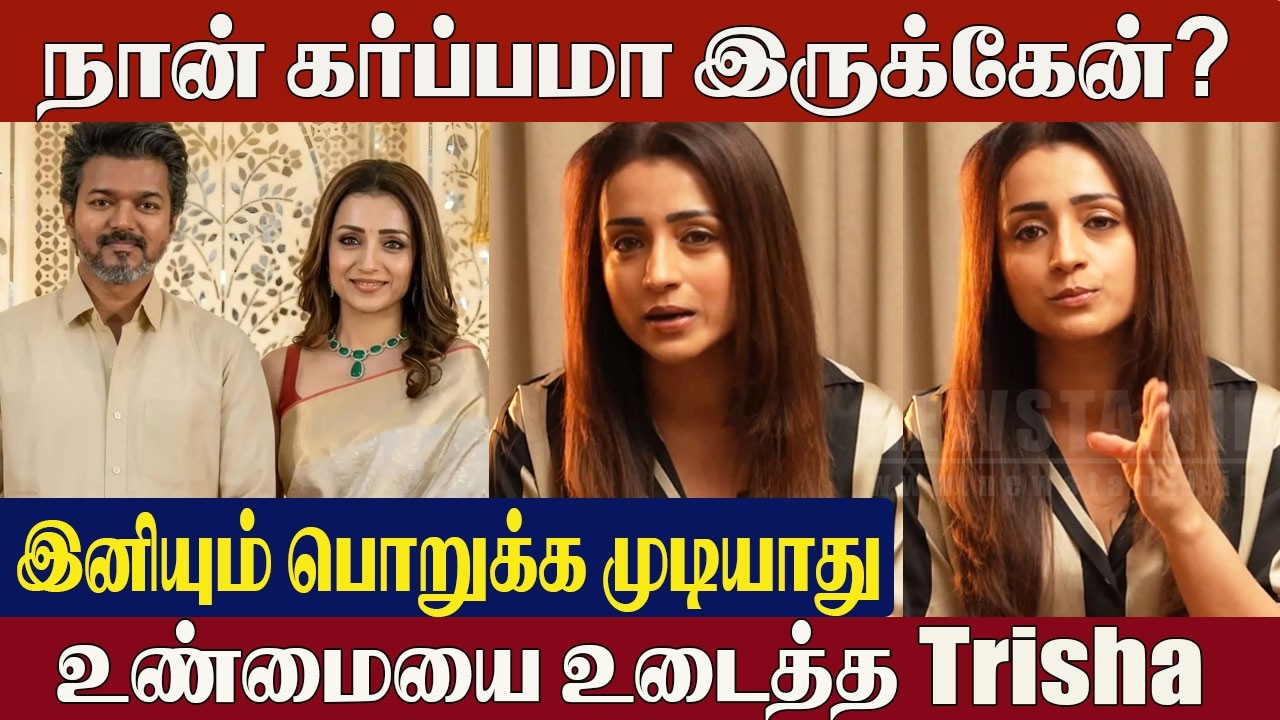 Trisha Pregnant? 😱 Actress Trisha Reveals the Truth | Vijay & Trisha Relationship | TVK Vijay