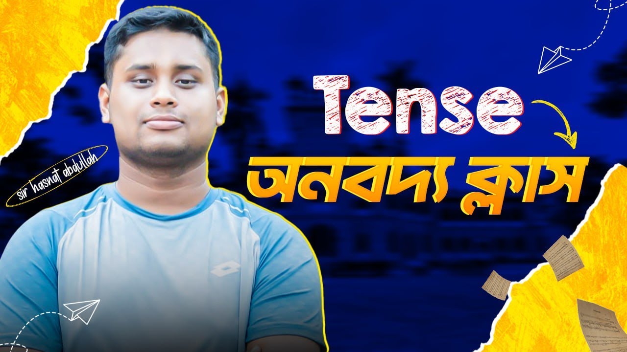 Tense শিখুন সহজভাবে || এভাবে কেউ শেখায় নি ||Type Based Tense || Sequence of Tense || Hasnat Abdullah
