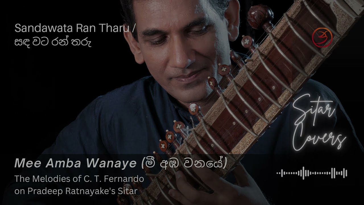 Sandawata Ran Tharu  - C. T. Fernando | Sitar Cover by Pradeep Ratnayake