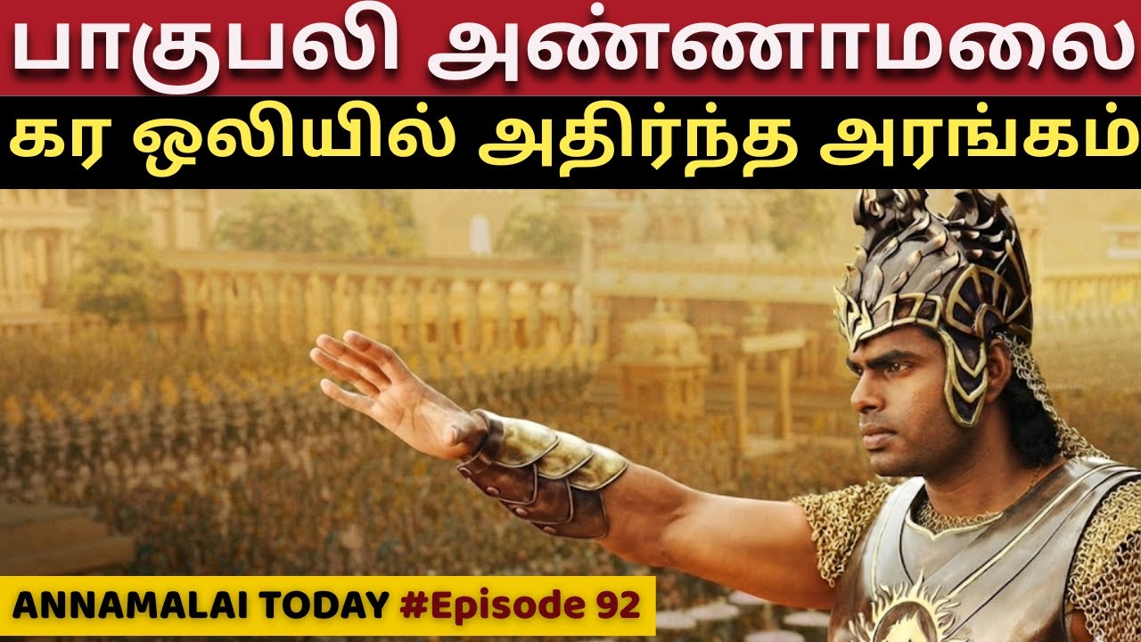 Baahubali Scenes Recreated by Annamalai Supporters in Chennai During Modi’s Visit! | #annamalai E92