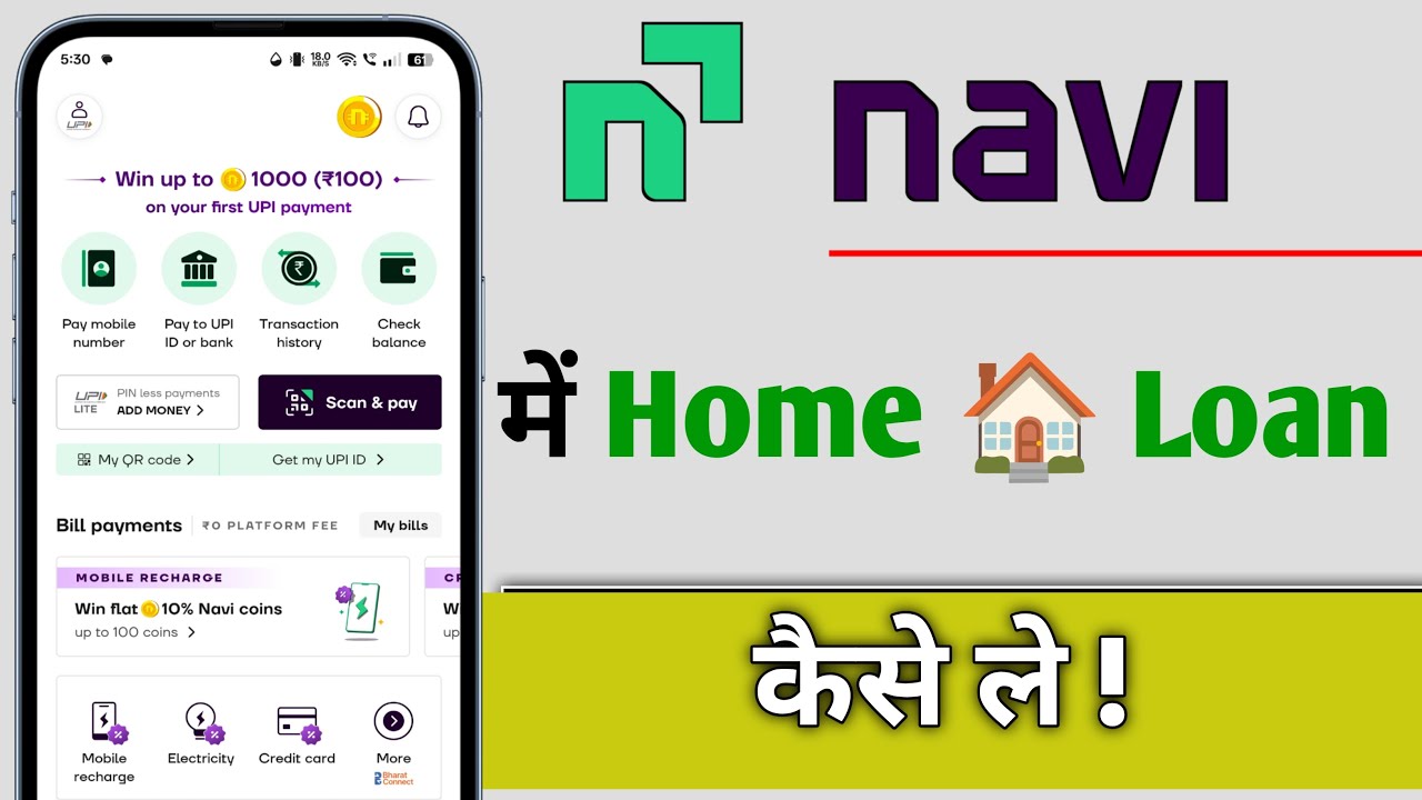 How to take home loan in Navi App