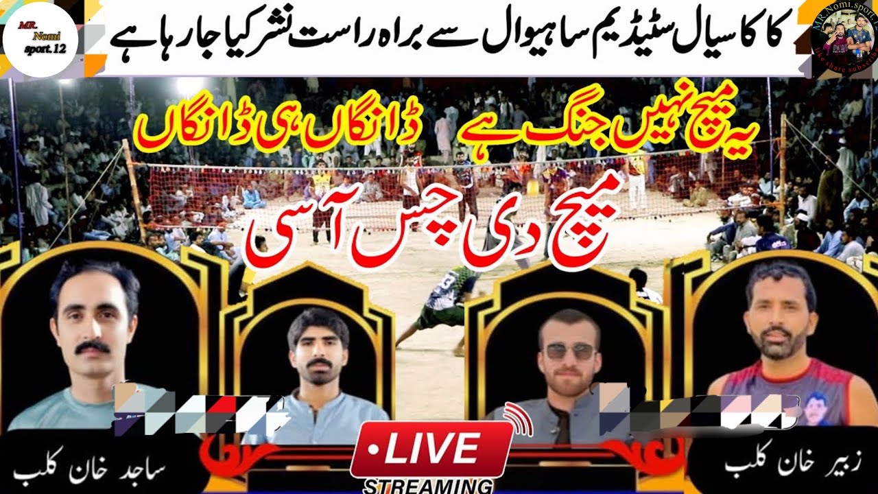 Live Volleyball Match | Sajid Khan vs Zubair Khan | Plastic Volleyball Tournament