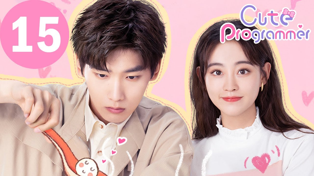 ENG SUB | Cute Programmer |  程序员那么可爱 | EP15 | Xing Zhaolin, Zhu Xudan