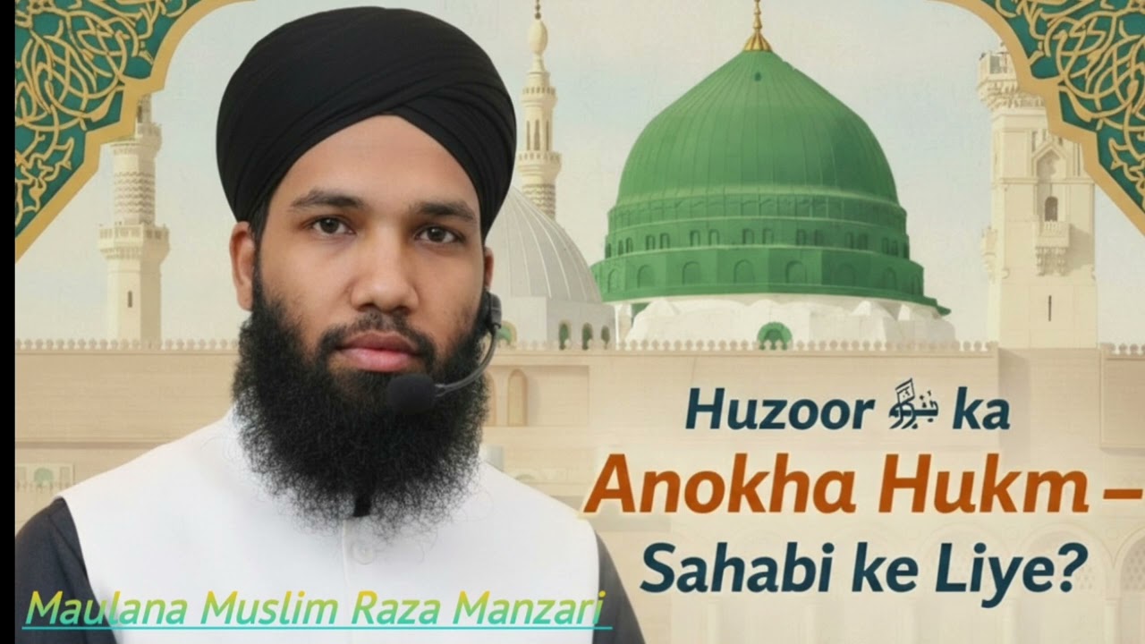 “Nabi ﷺ Ka Ikhtiyār – Sahaba Ke Waqiat Ki Roshni Me”#virel #islamic #bayan 