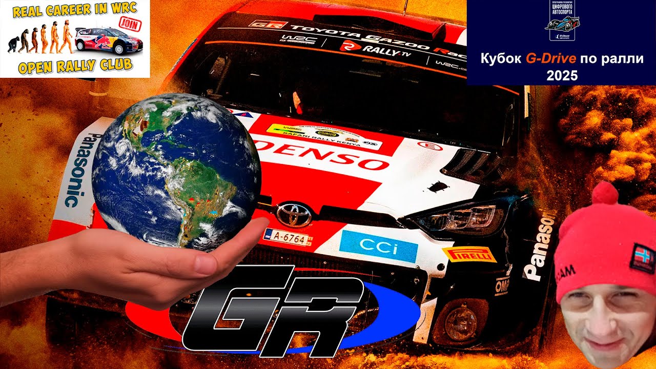 Real Career in WRC Первая пропись в этом году