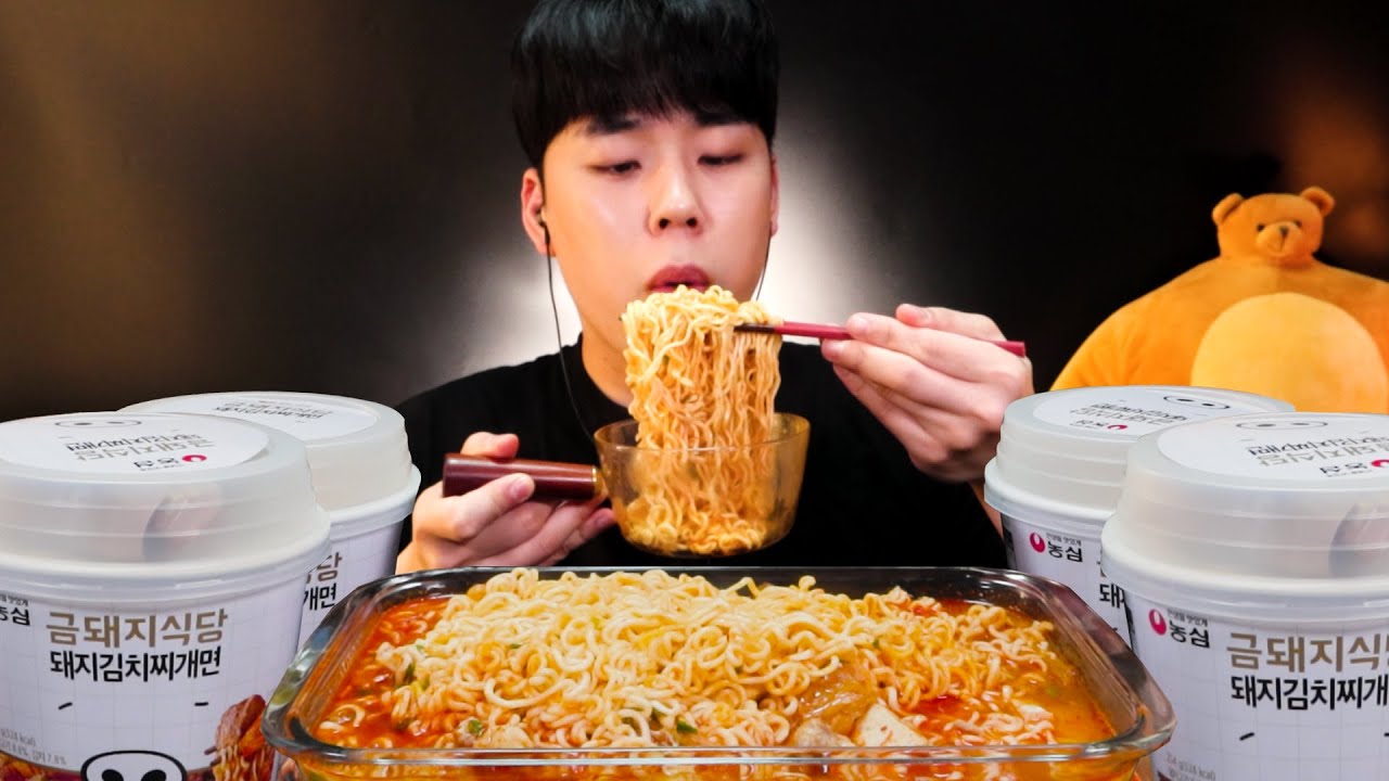 든든한 금돼지식당 김치찌개면 먹방 리얼사운드 CUP NOODLES ASMR MUKBANG REAL SOUND カップ麺