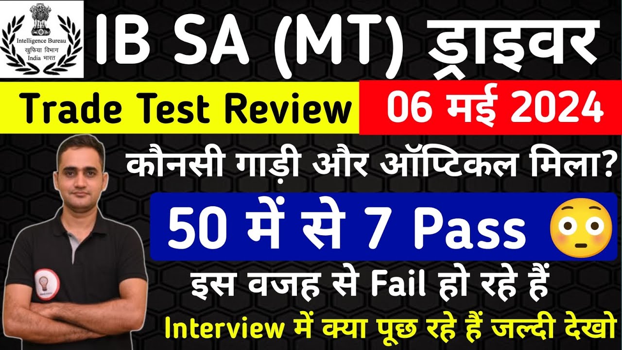 IB SA (MT) Driving Test Today Review II IB SA (MT) Driving Test Admit Card | IB SA (MT) Driving Test