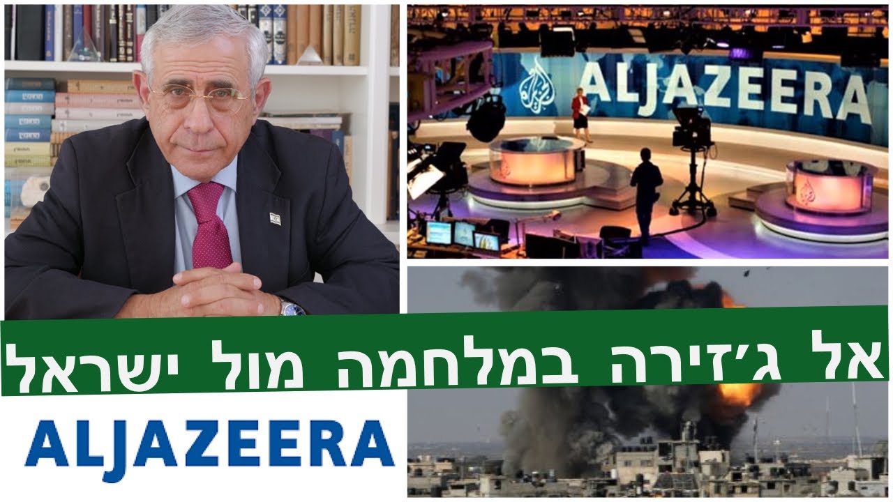 פעילות של אל ג'זירה בארץ - מבצע שומר החומות - מנסיונו האישי של  ד