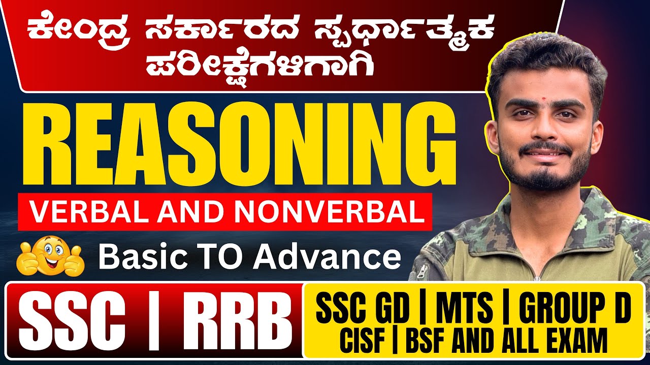 SSC GD 2026 | RRB GROUP D || REASONING || CISF | MTS  | BSF | PYQ QUESTIONS  | BY : VITTAL SIR