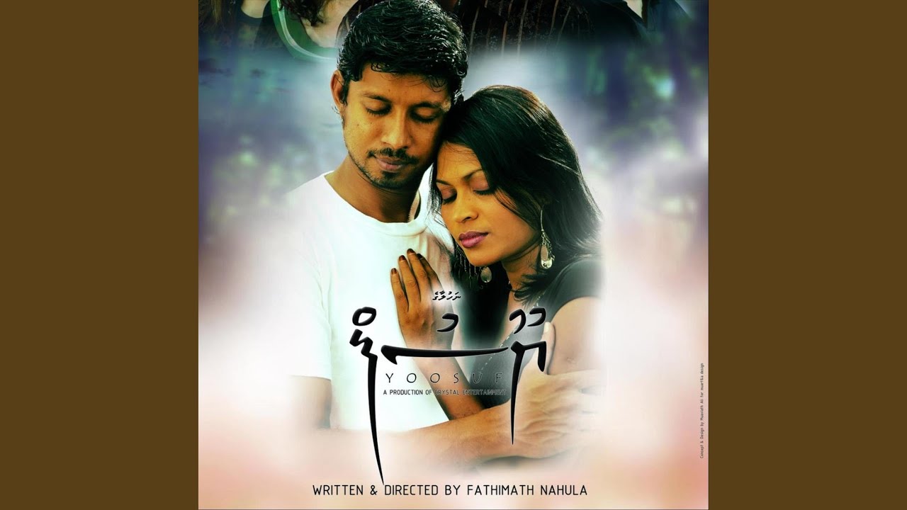 Theeye Hithuga Mivaa