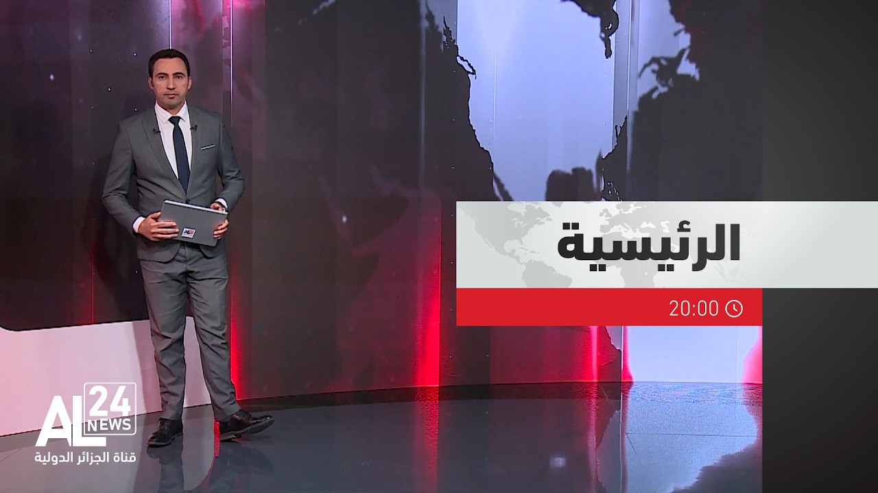 الرئيسية 20:00 | 26 02 2026