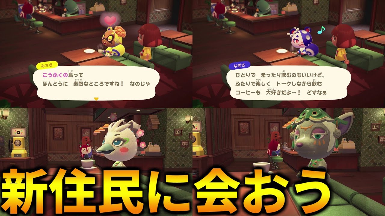 【アプデまとめ】個性的なキャラが勢ぞろい！ゼルダ＆スプラコラボの新住民に会いに行きました！【あつ森 あつまれどうぶつの森】
