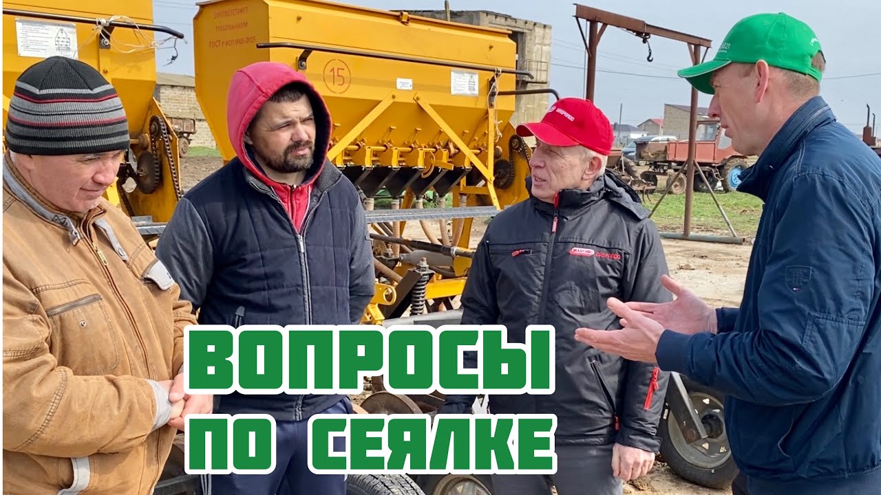 Вопросы по сеялке Омичка