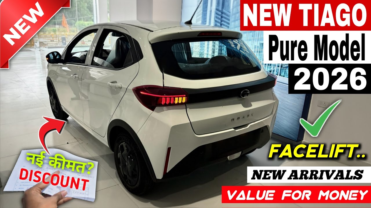 New Updated✅ Tata Tiago Facelift 2026 | Tiago Base Model | Tata Tiago Pure Model | 2026 Tiago | New